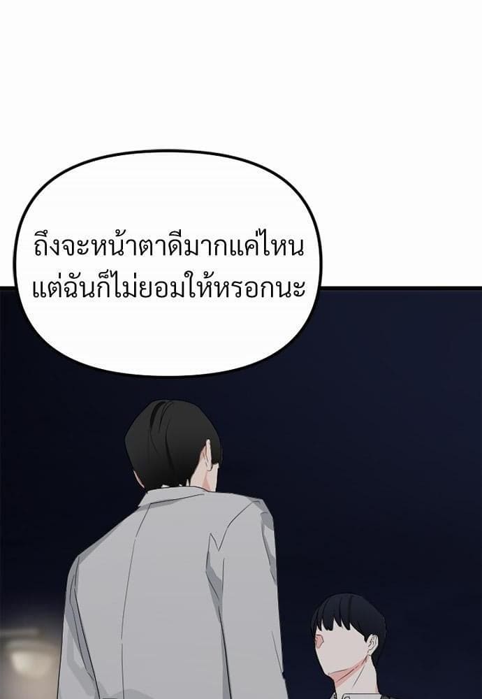 An Unscented Trace รักไร้กลิ่น ตอนที่ 506