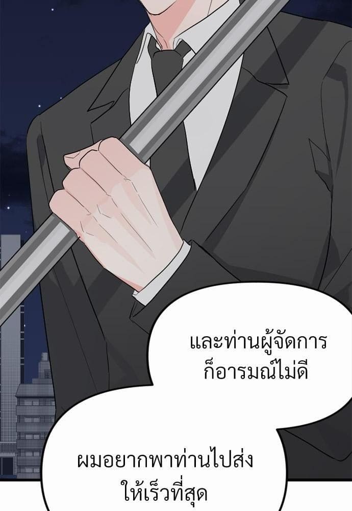 An Unscented Trace รักไร้กลิ่น ตอนที่ 523