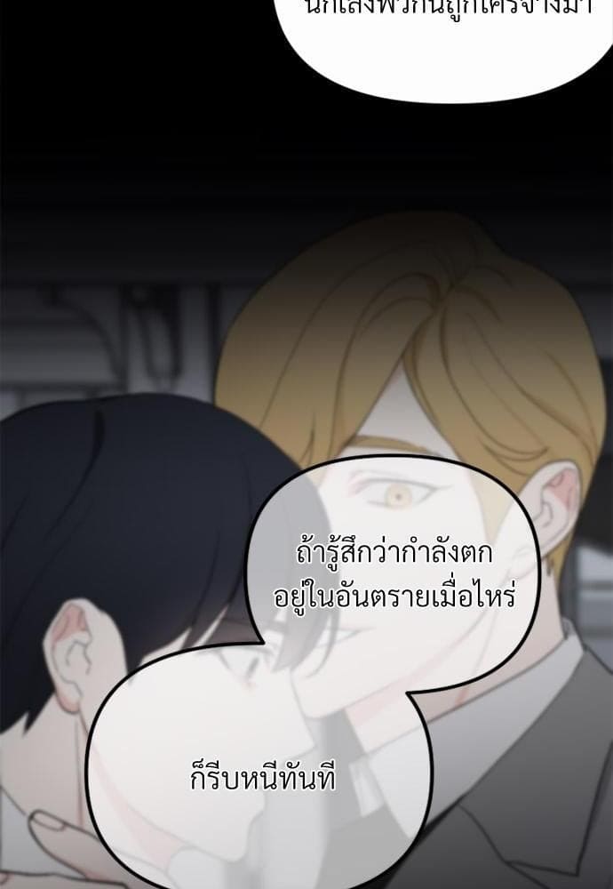 An Unscented Trace รักไร้กลิ่น ตอนที่ 537