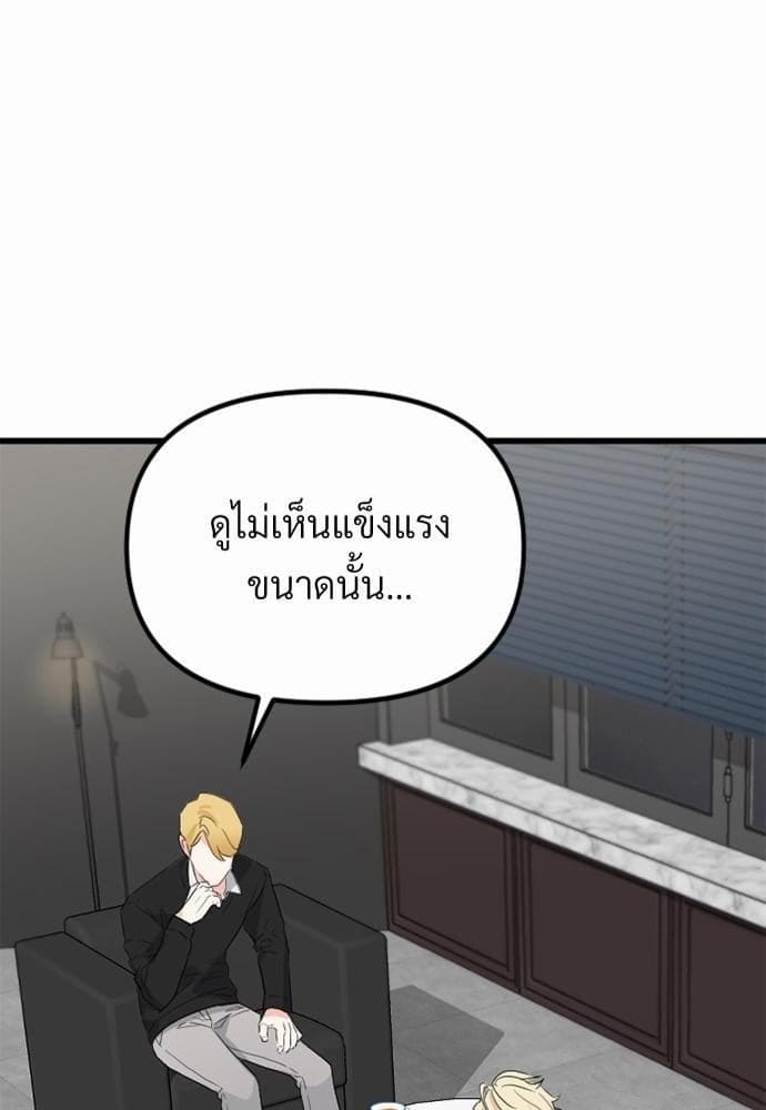 An Unscented Trace รักไร้กลิ่น ตอนที่ 549