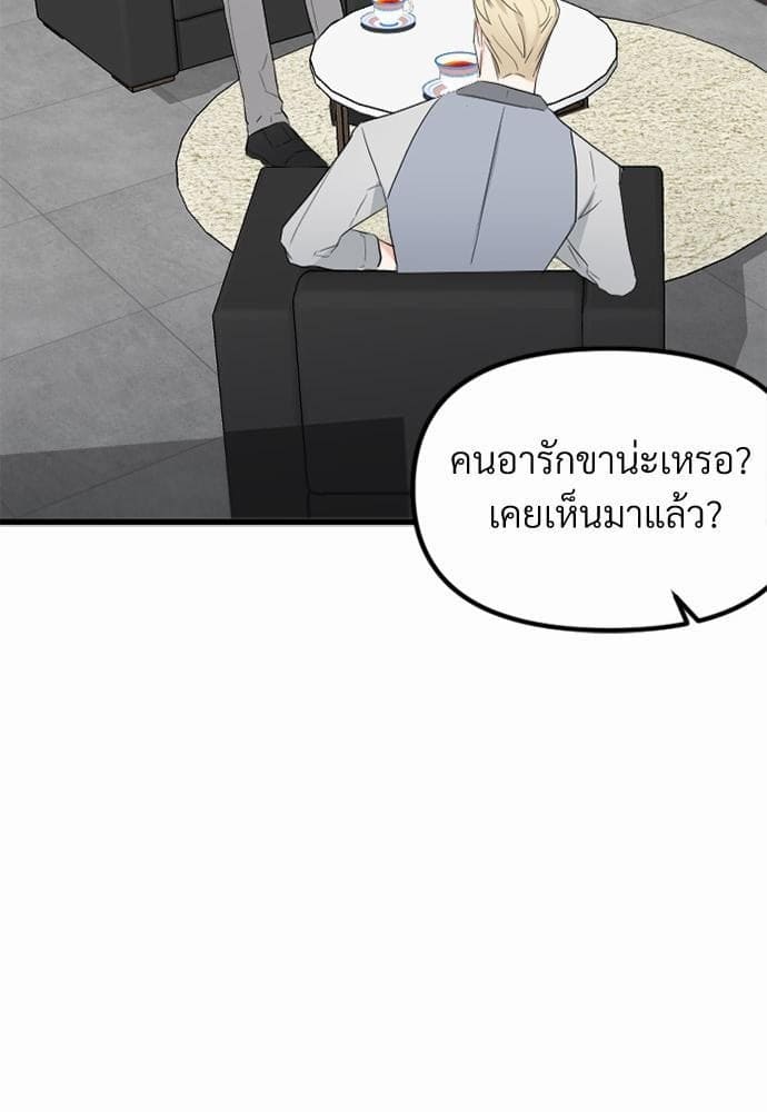 An Unscented Trace รักไร้กลิ่น ตอนที่ 550