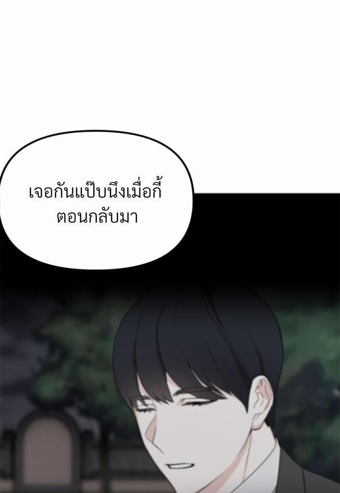 An Unscented Trace รักไร้กลิ่น ตอนที่ 551