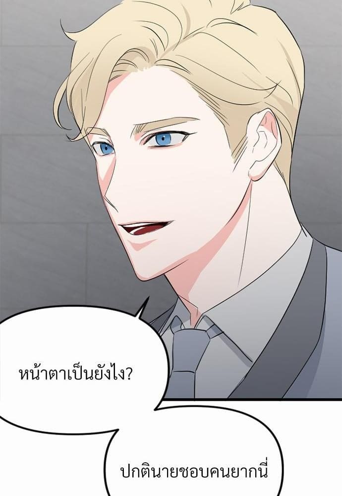 An Unscented Trace รักไร้กลิ่น ตอนที่ 553