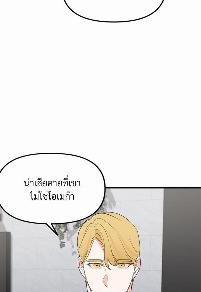 An Unscented Trace รักไร้กลิ่น ตอนที่ 554