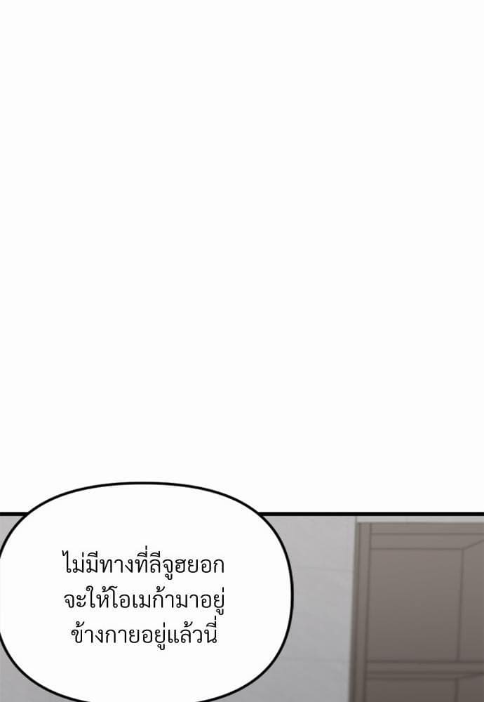 An Unscented Trace รักไร้กลิ่น ตอนที่ 556