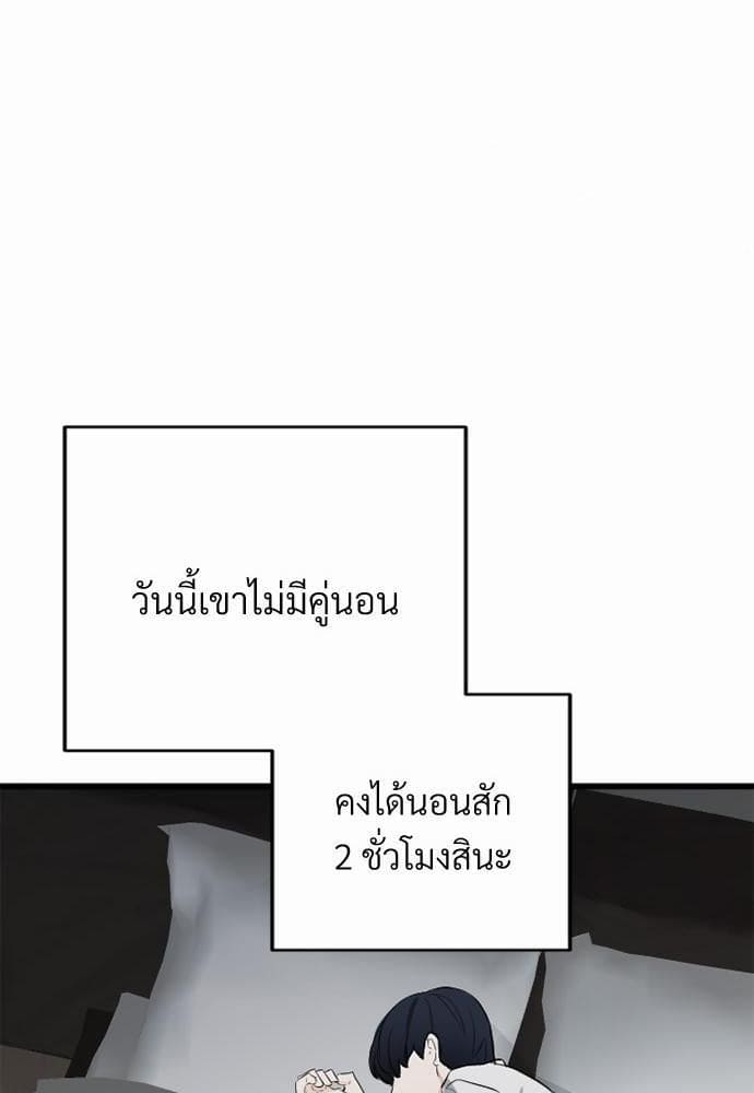 An Unscented Trace รักไร้กลิ่น ตอนที่ 571