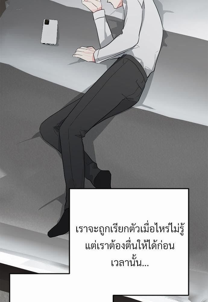 An Unscented Trace รักไร้กลิ่น ตอนที่ 572