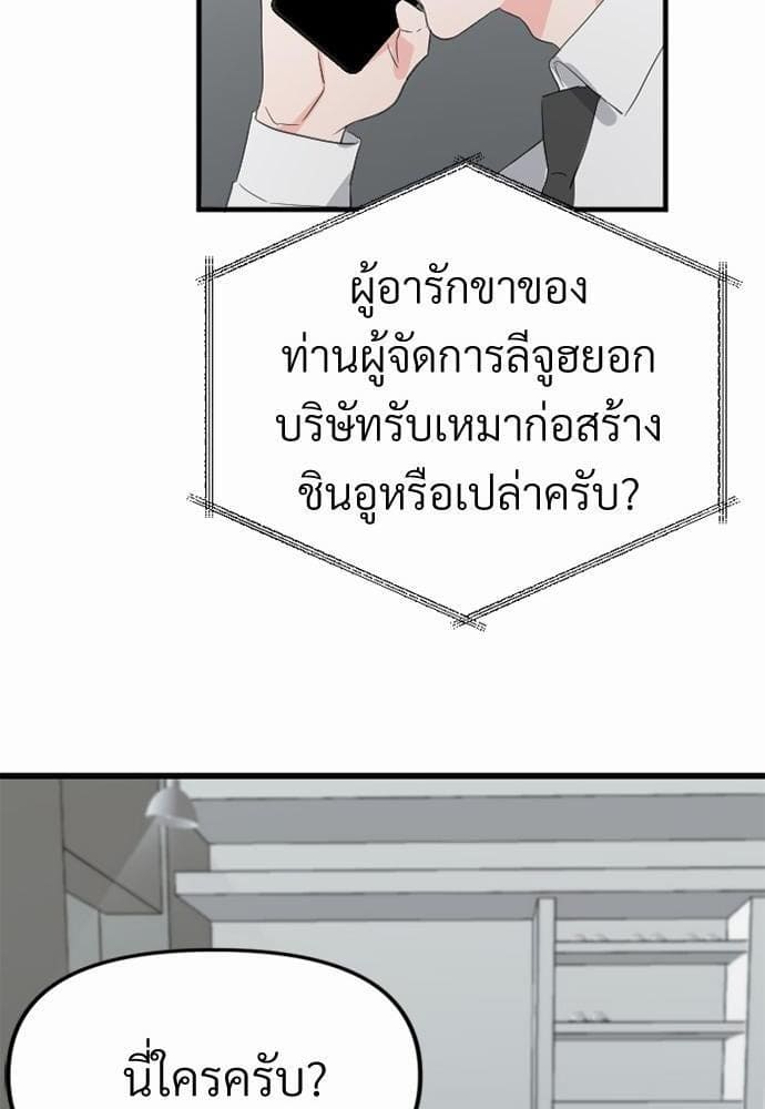 An Unscented Trace รักไร้กลิ่น ตอนที่ 577