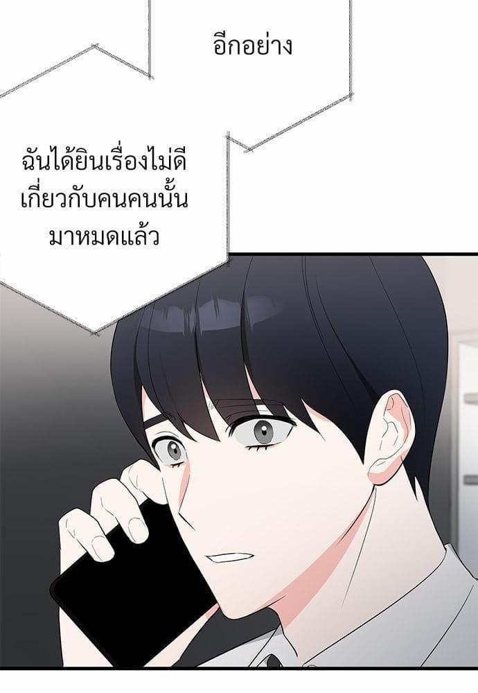 An Unscented Trace รักไร้กลิ่น ตอนที่ 606