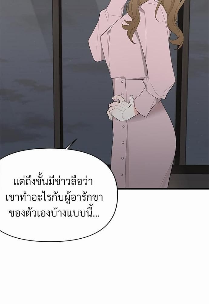 An Unscented Trace รักไร้กลิ่น ตอนที่ 608