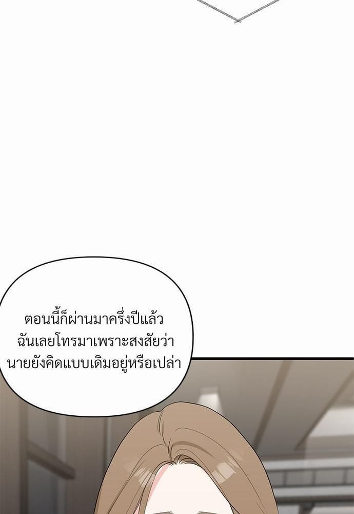 An Unscented Trace รักไร้กลิ่น ตอนที่ 611