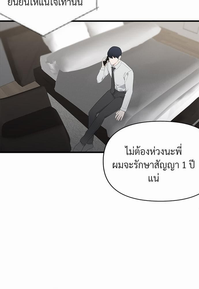 An Unscented Trace รักไร้กลิ่น ตอนที่ 615