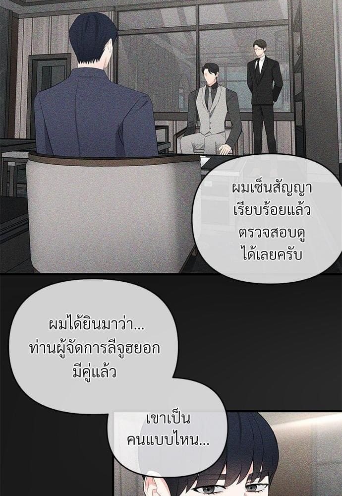 An Unscented Trace รักไร้กลิ่น ตอนที่ 624