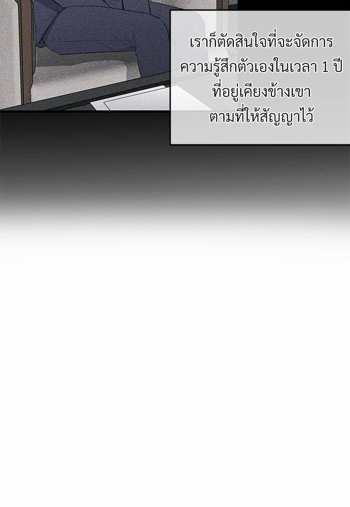 An Unscented Trace รักไร้กลิ่น ตอนที่ 628