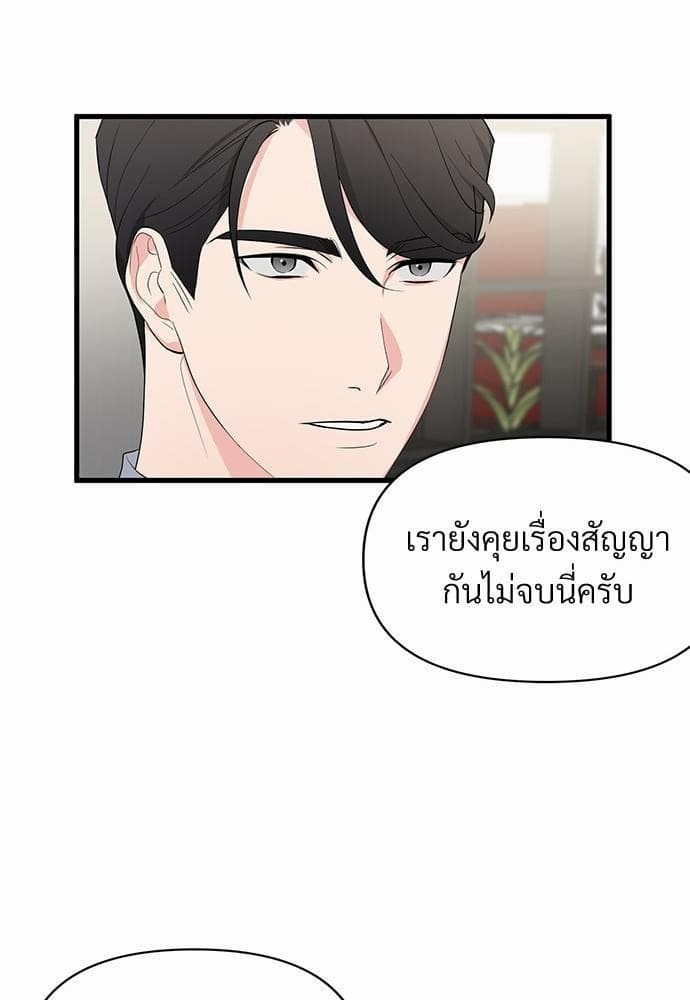 An Unscented Trace รักไร้กลิ่น ตอนที่ 633