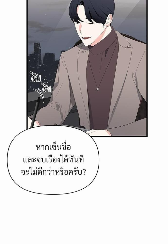 An Unscented Trace รักไร้กลิ่น ตอนที่ 636