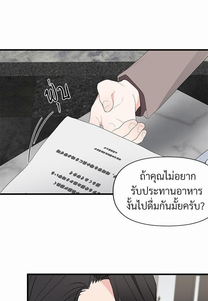 An Unscented Trace รักไร้กลิ่น ตอนที่ 637