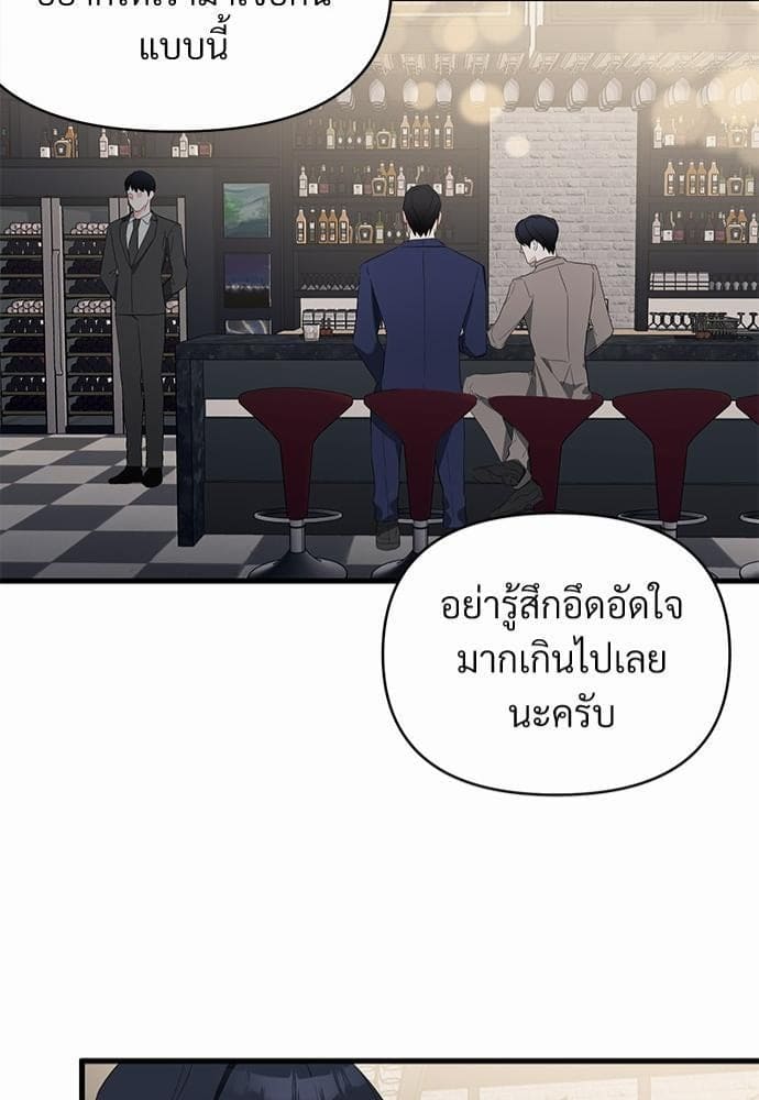 An Unscented Trace รักไร้กลิ่น ตอนที่ 641