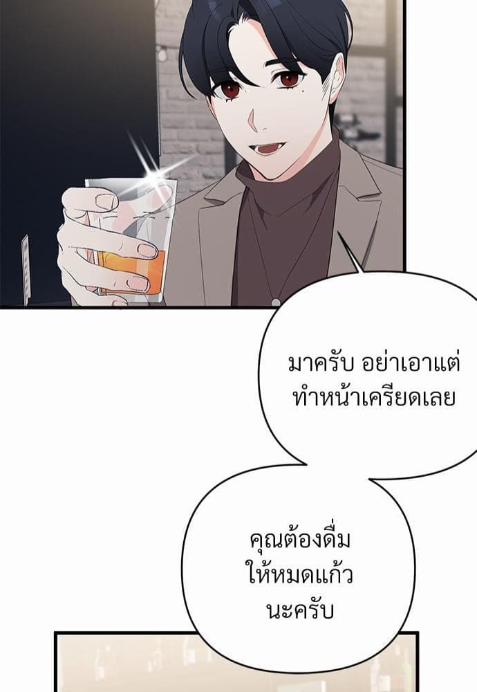 An Unscented Trace รักไร้กลิ่น ตอนที่ 643