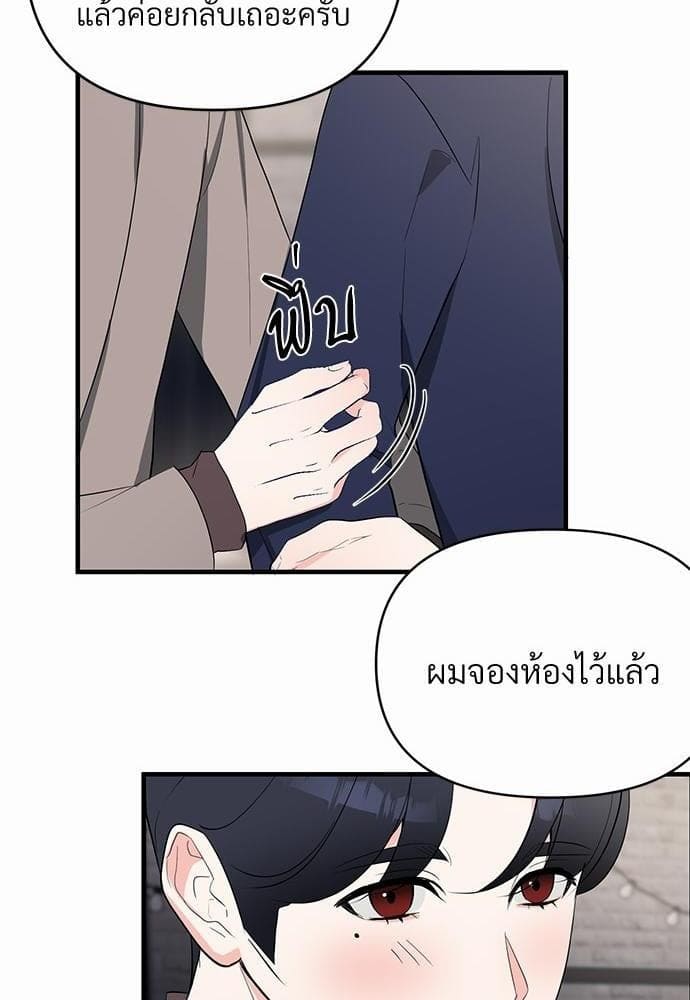 An Unscented Trace รักไร้กลิ่น ตอนที่ 654