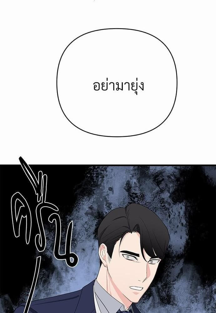 An Unscented Trace รักไร้กลิ่น ตอนที่ 656