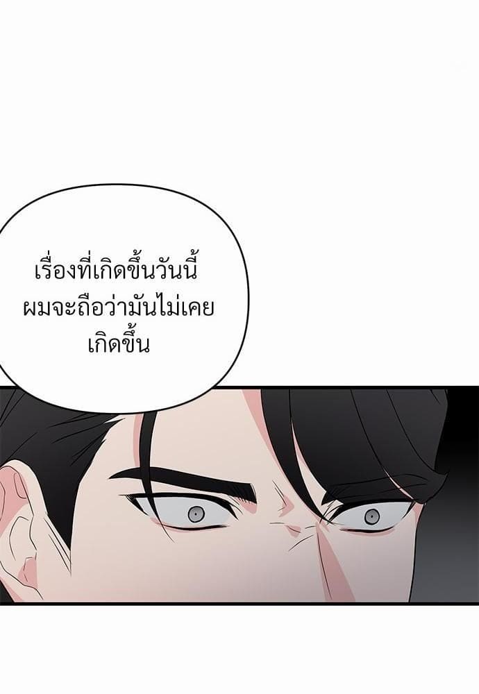 An Unscented Trace รักไร้กลิ่น ตอนที่ 660