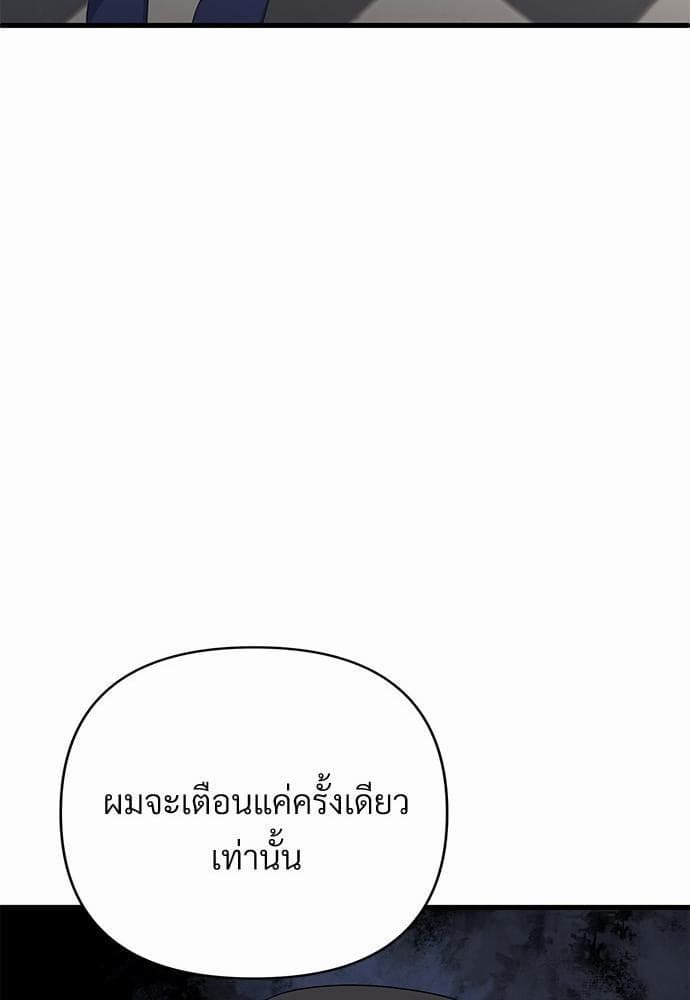 An Unscented Trace รักไร้กลิ่น ตอนที่ 663