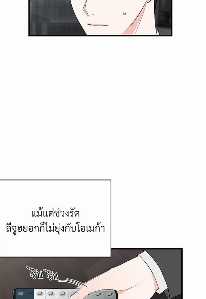 An Unscented Trace รักไร้กลิ่น ตอนที่ 670