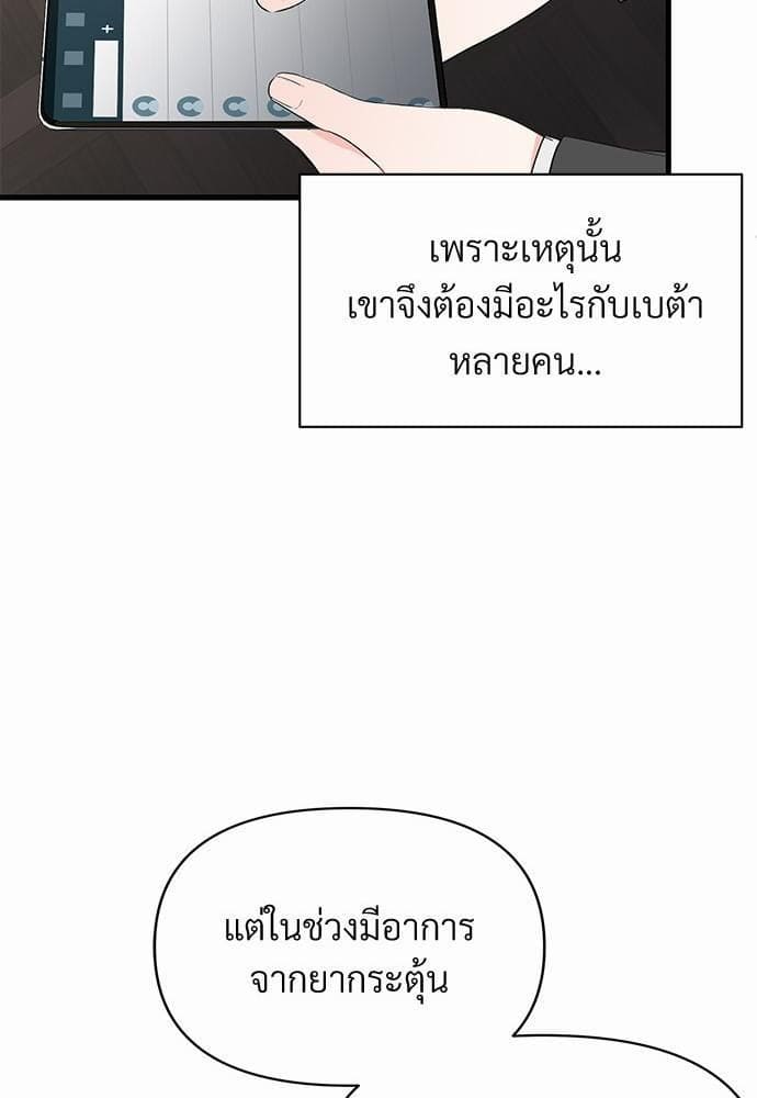 An Unscented Trace รักไร้กลิ่น ตอนที่ 671