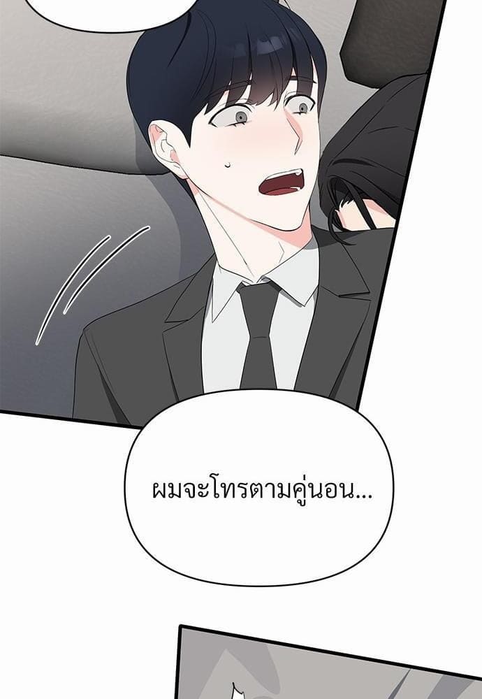 An Unscented Trace รักไร้กลิ่น ตอนที่ 676