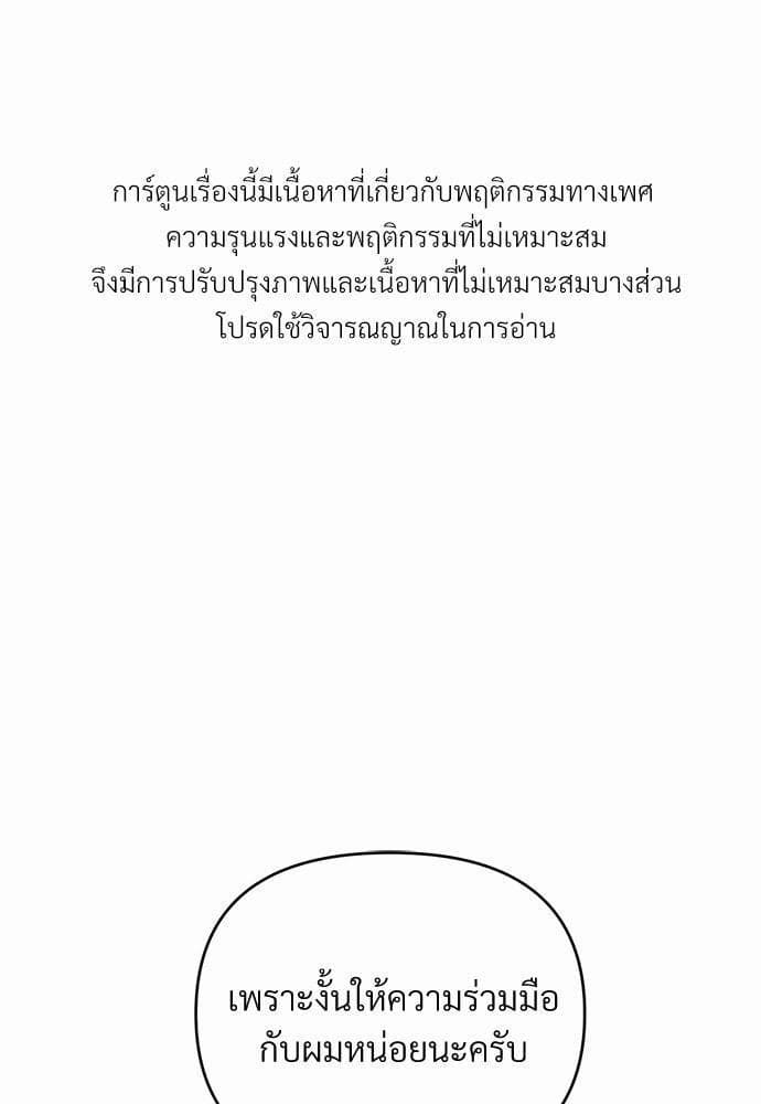 An Unscented Trace รักไร้กลิ่น ตอนที่ 701