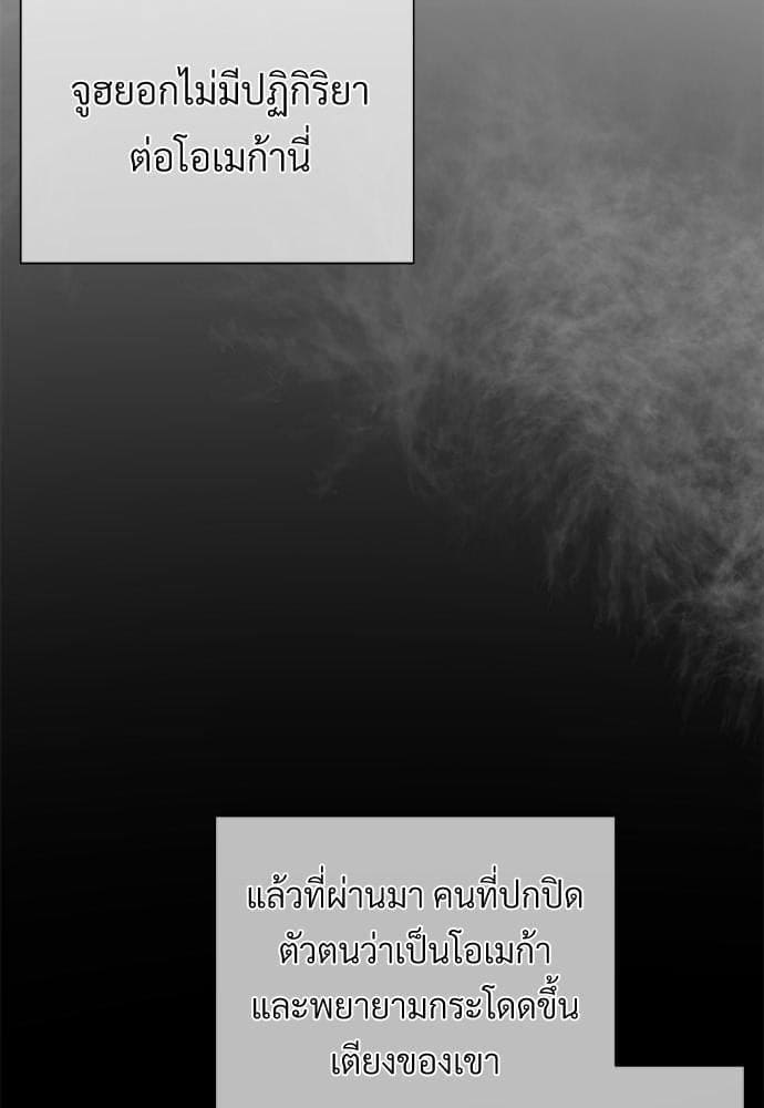 An Unscented Trace รักไร้กลิ่น ตอนที่ 717