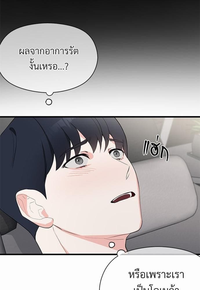 An Unscented Trace รักไร้กลิ่น ตอนที่ 719