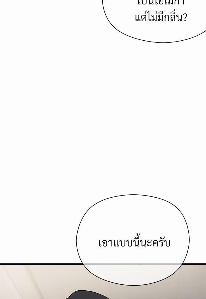 An Unscented Trace รักไร้กลิ่น ตอนที่ 720