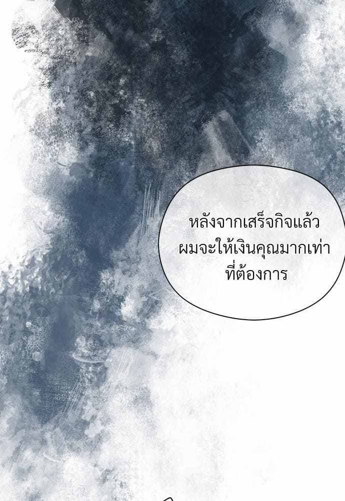 An Unscented Trace รักไร้กลิ่น ตอนที่ 723