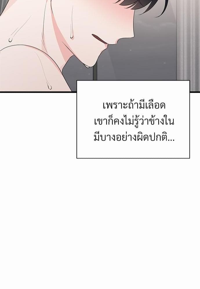 An Unscented Trace รักไร้กลิ่น ตอนที่ 744