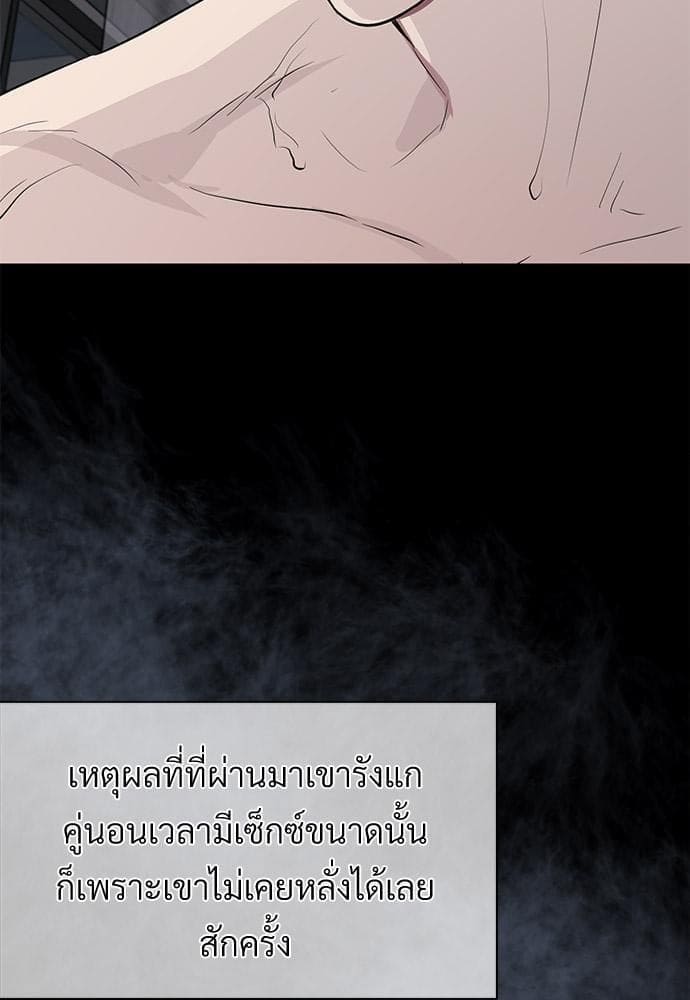 An Unscented Trace รักไร้กลิ่น ตอนที่ 755