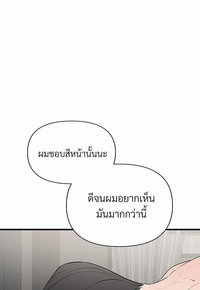 An Unscented Trace รักไร้กลิ่น ตอนที่ 773