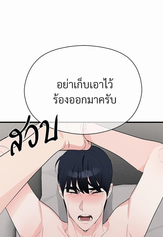 An Unscented Trace รักไร้กลิ่น ตอนที่ 775