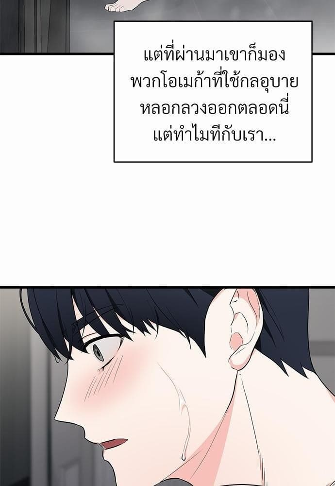 An Unscented Trace รักไร้กลิ่น ตอนที่ 816