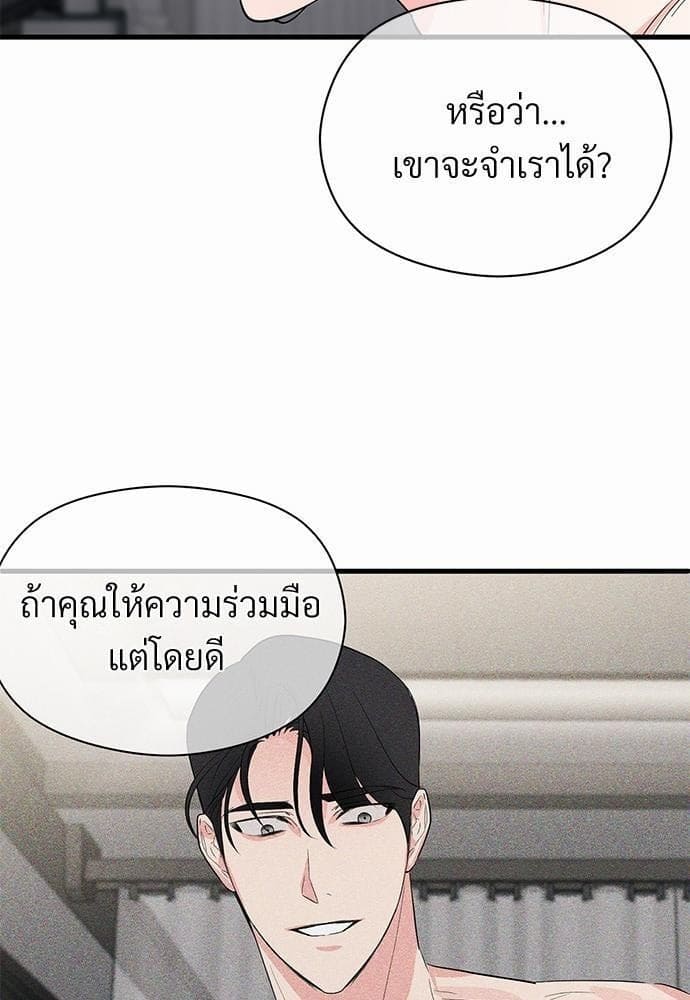 An Unscented Trace รักไร้กลิ่น ตอนที่ 817