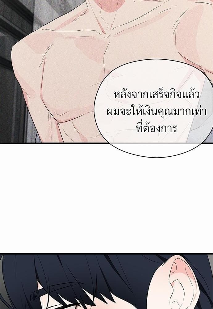 An Unscented Trace รักไร้กลิ่น ตอนที่ 818