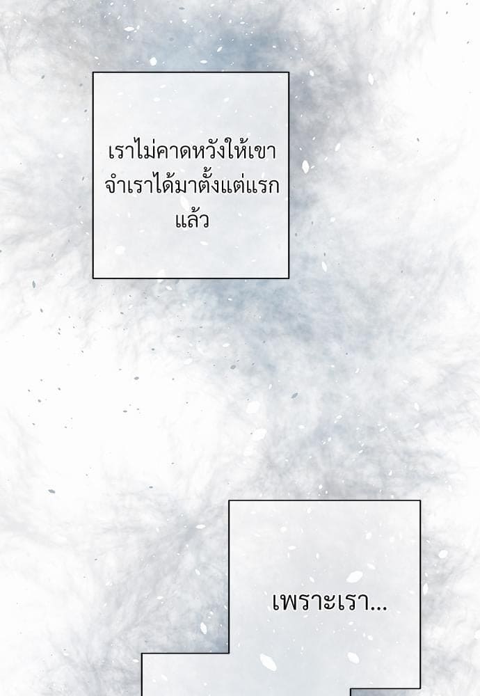 An Unscented Trace รักไร้กลิ่น ตอนที่ 821