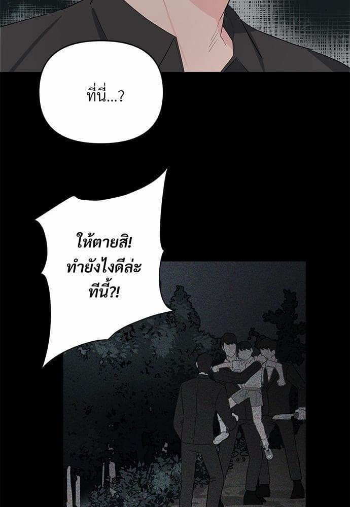 An Unscented Trace รักไร้กลิ่น ตอนที่ 829