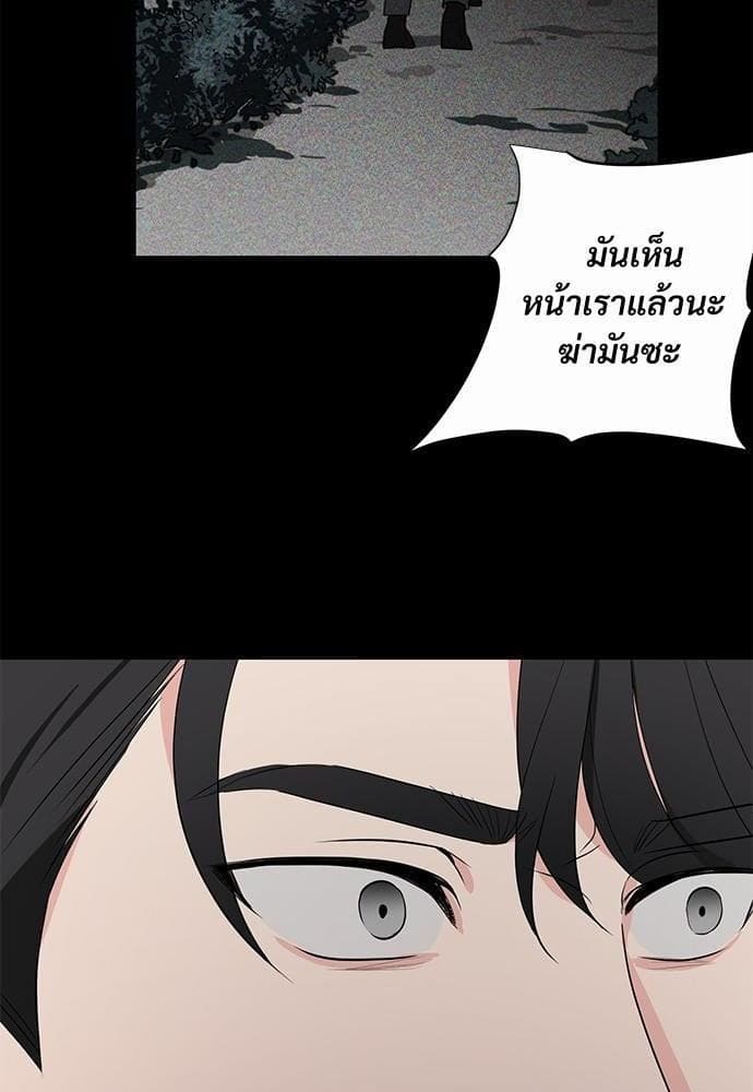 An Unscented Trace รักไร้กลิ่น ตอนที่ 830