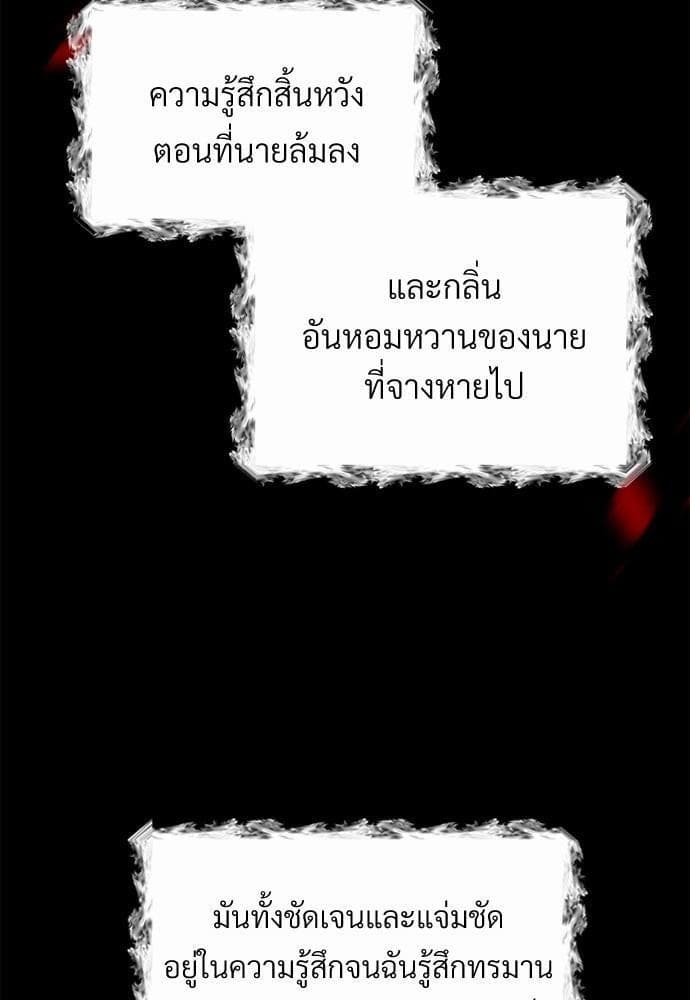 An Unscented Trace รักไร้กลิ่น ตอนที่ 836