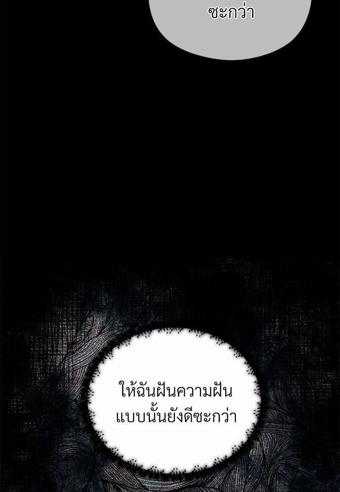 An Unscented Trace รักไร้กลิ่น ตอนที่ 838