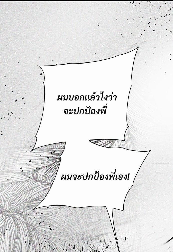 An Unscented Trace รักไร้กลิ่น ตอนที่ 841