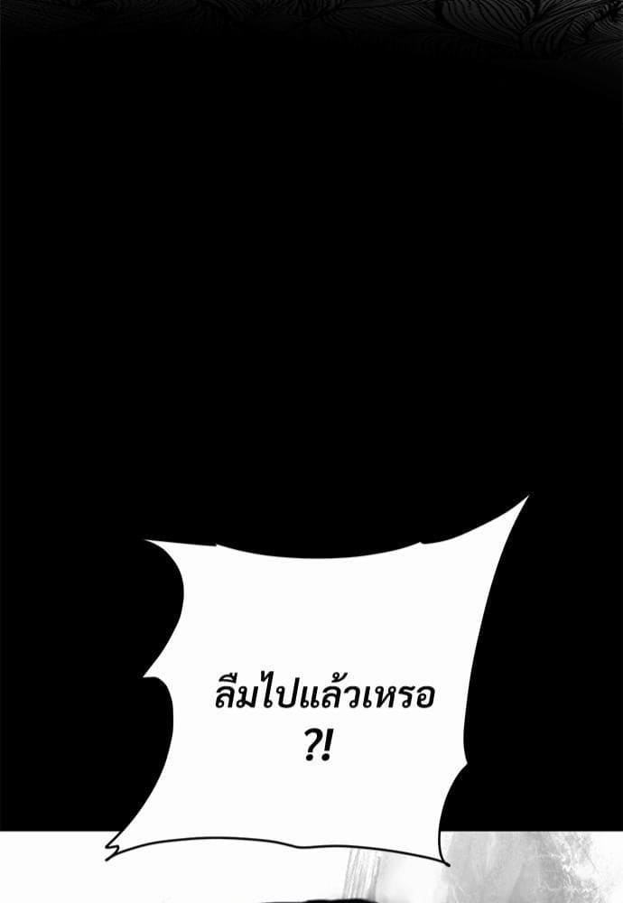 An Unscented Trace รักไร้กลิ่น ตอนที่ 843