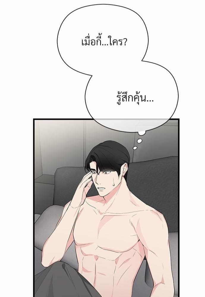 An Unscented Trace รักไร้กลิ่น ตอนที่ 847